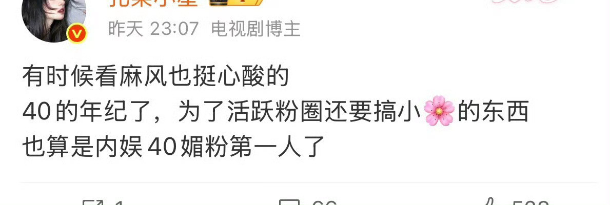 怪不得丽让丽粉别叽歪了​​​