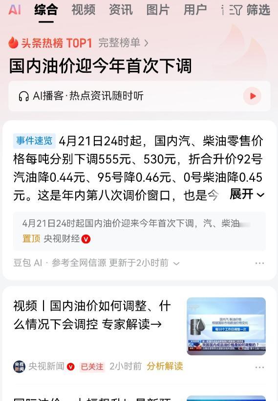 中国的这个操作，这不是要把全世界给活活气死吗？别的国家正在为原油供应的问题急得