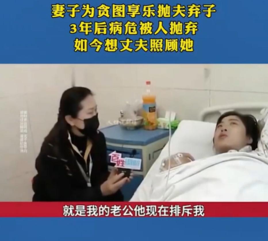 山东潍坊这件事，看完心里堵了好半天。这个女人三年前嫌家里日子难，丢下两个孩子