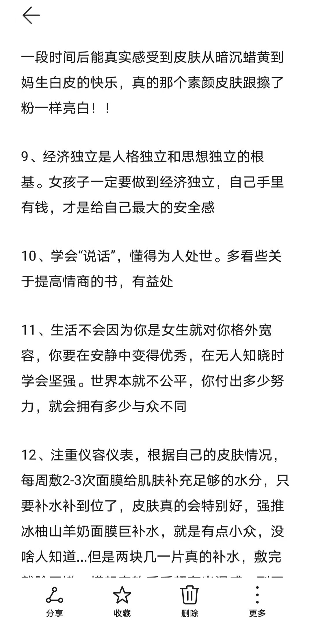 让自己越来越优秀的女生，都在偷偷做这些事​​​