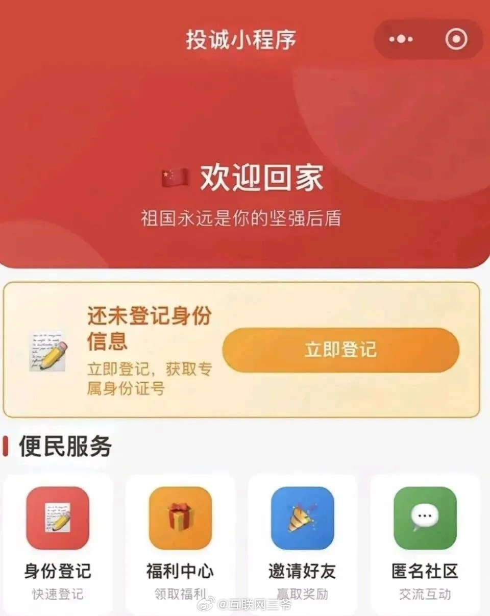 台湾投诚APP一键投诚，真的要笑发财了[捂脸哭]谁能想到，统一的“神助攻”居然