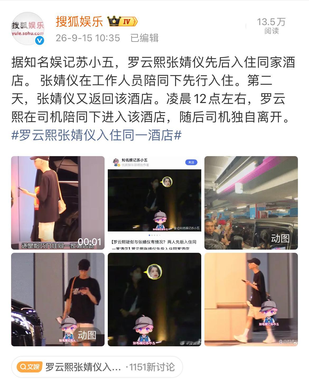 现在的狗仔真好笑。。。​​​