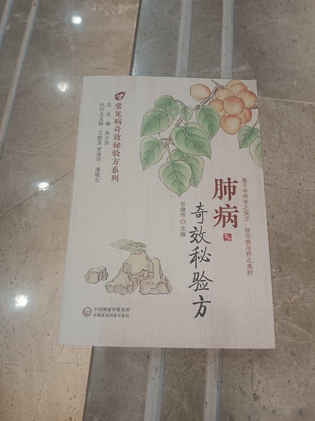 发现一本好书，把伤寒论的方子，加减了。提炼出来了很多小方子。脾胃中医药伤寒论