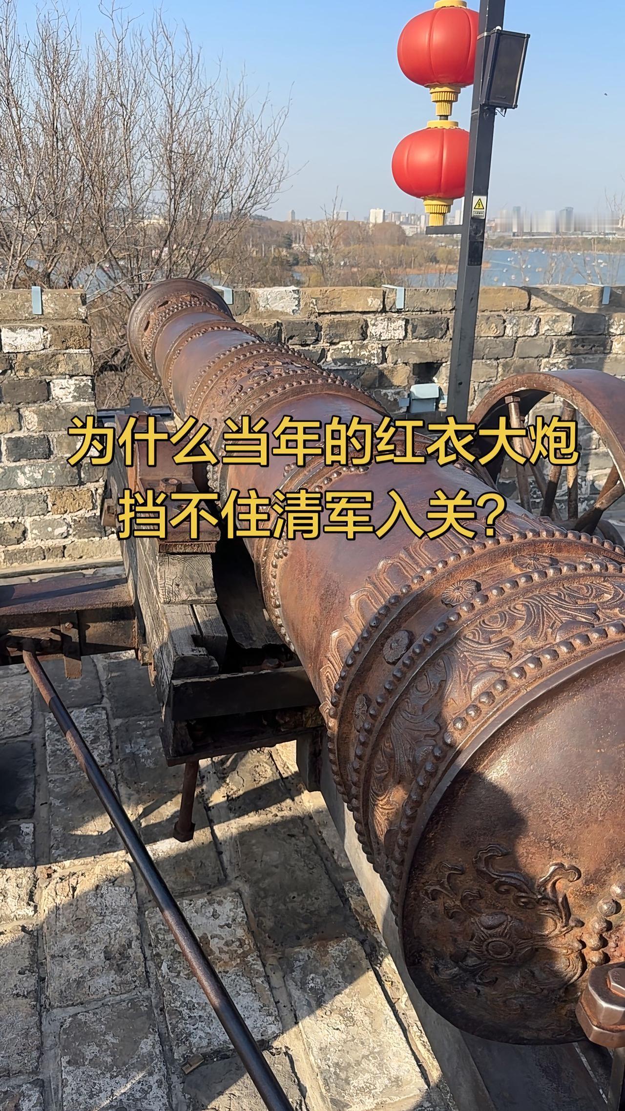 站在长城遗址，看着这尊锈迹斑斑的“红衣大炮”，我陷入了沉思。很多人都有一个执念