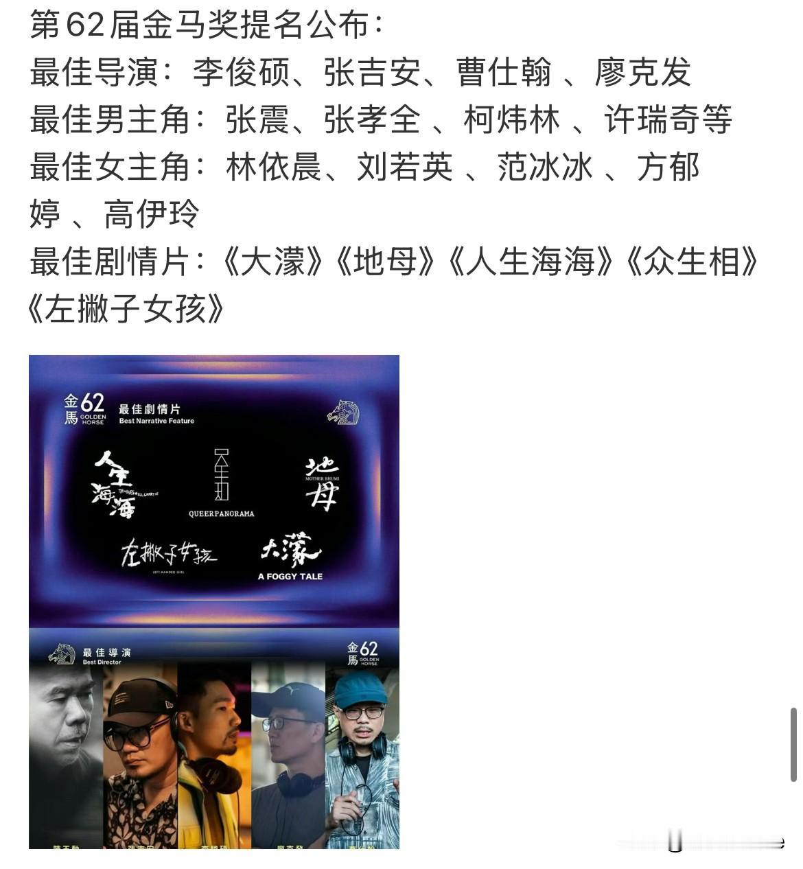 10月1日，金马奖翻车后，评选的剧一部没看过，评选的演员只认识3个，最令人意外的