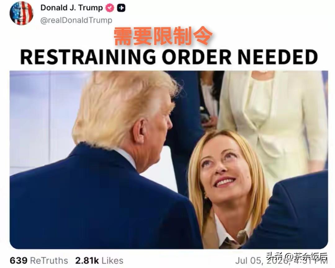 特朗普：梅洛尼对我太痴迷了，需要限制令来保护我！特朗普这一发文，附上了G7峰会