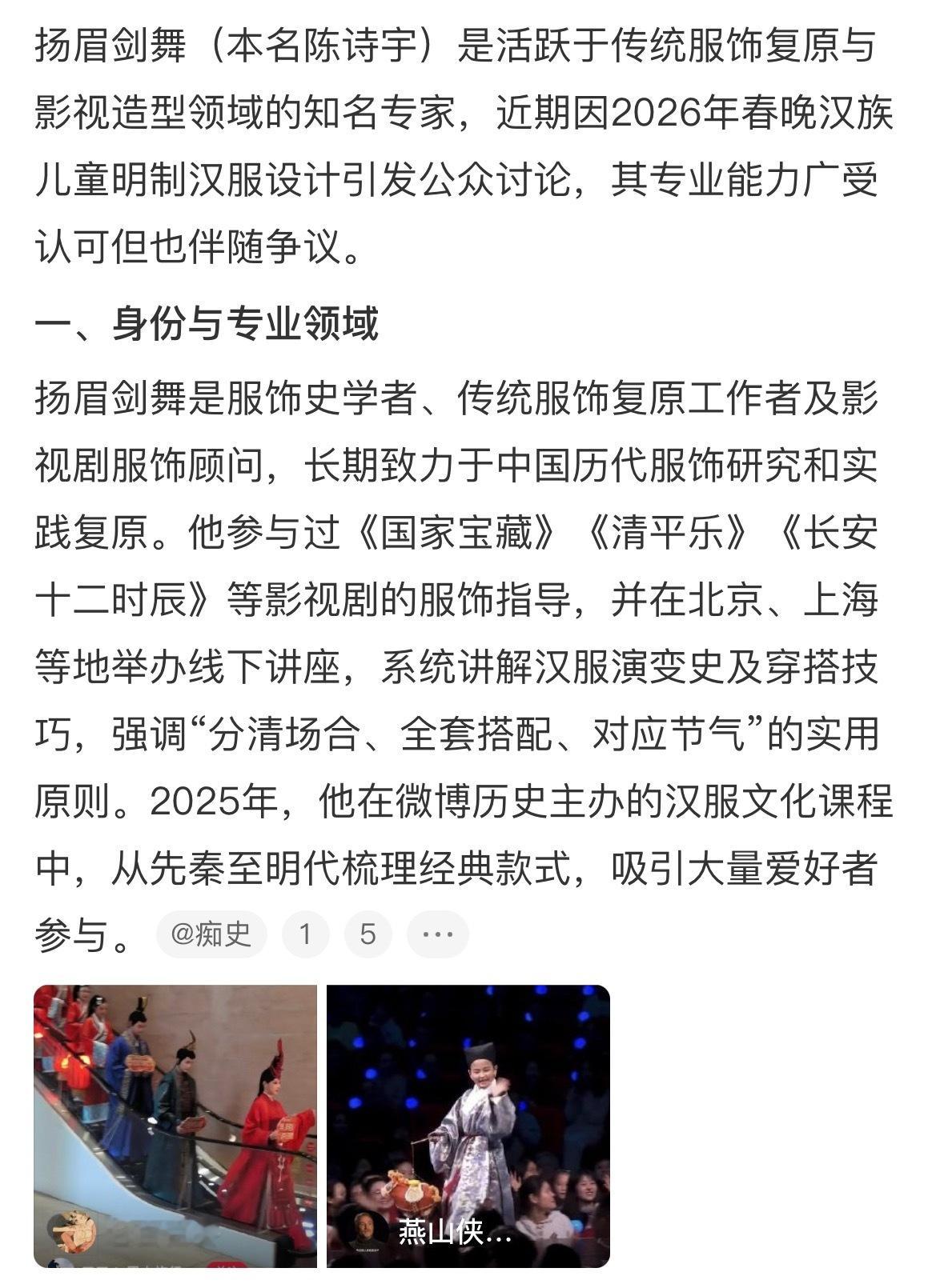 造型团队油水极高，在古偶项目里，甚至能超越编剧团队费用的，这样的肥差，怎么可能流