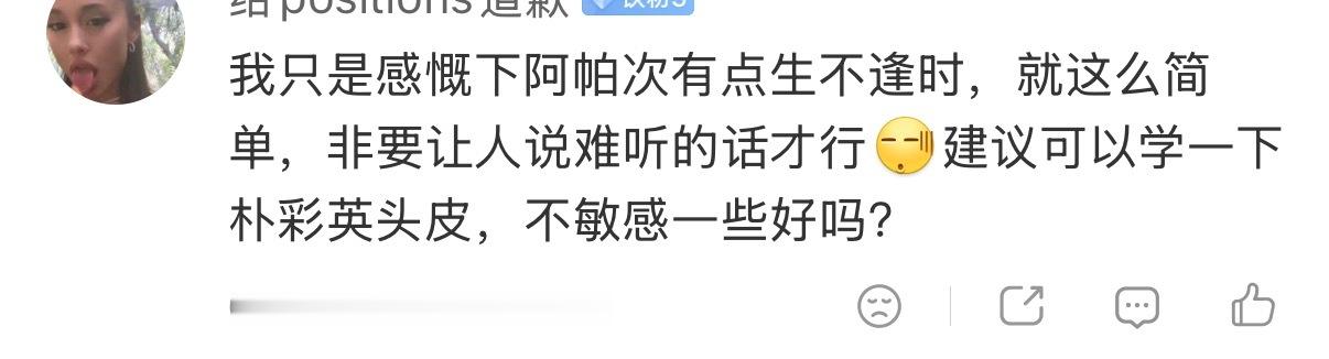 我想知道p1感慨的点在哪里