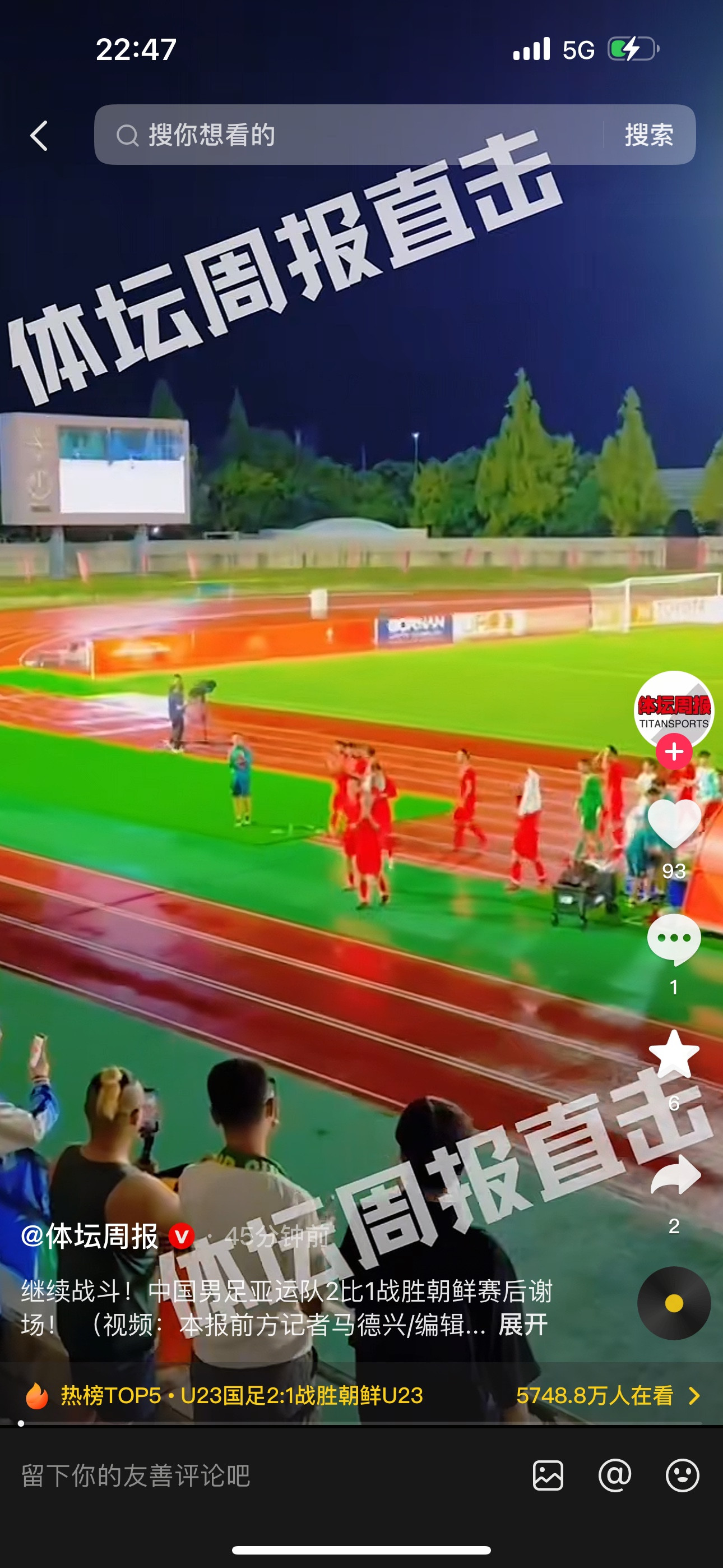 战报｜亚运U23国足2-1朝鲜：两大超龄老将连线，半场绝平+下半场吊射逆转赛事：2026爱知·名古屋
