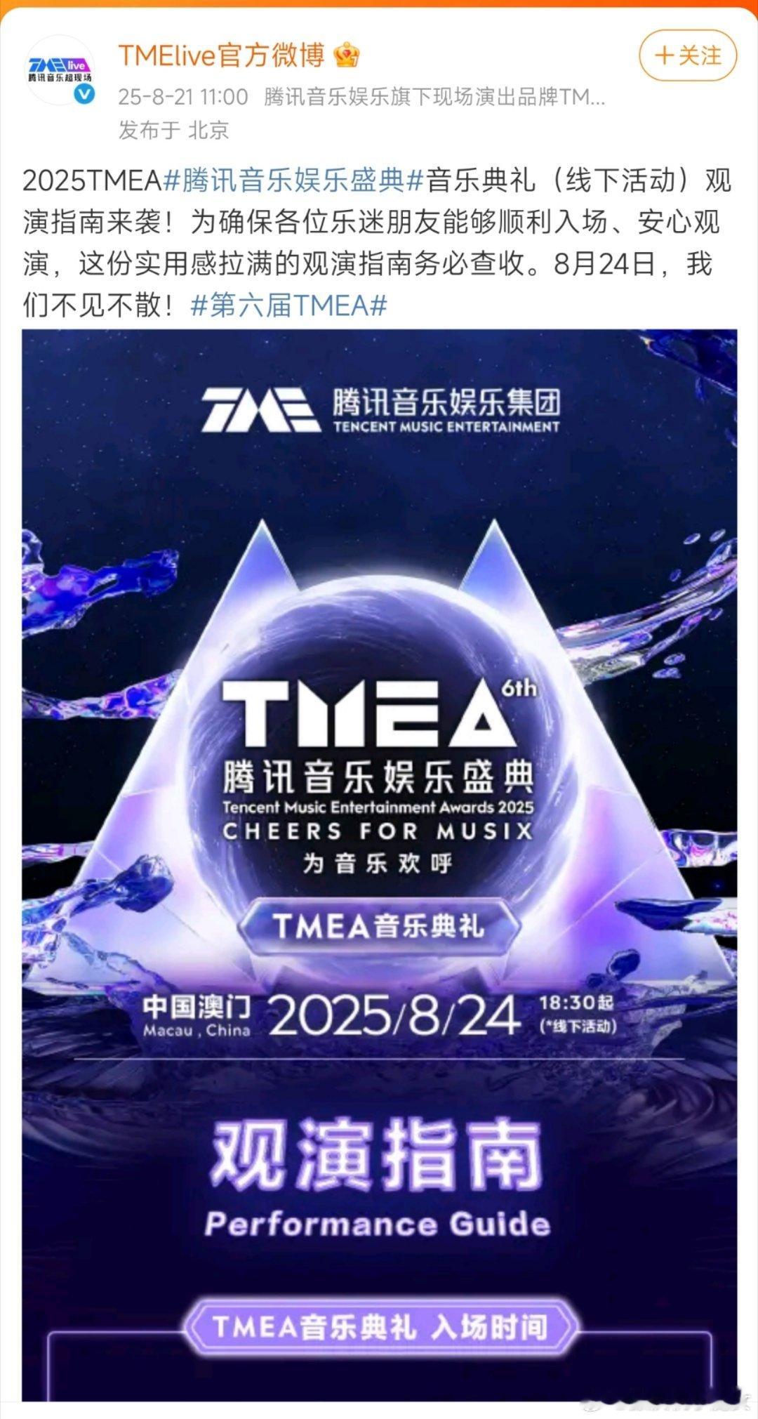腾讯音乐娱乐盛典刘宇宁家跟檀健次家是商量好的吗？宁丝独霸转发区，檀丝笑傲评论区…