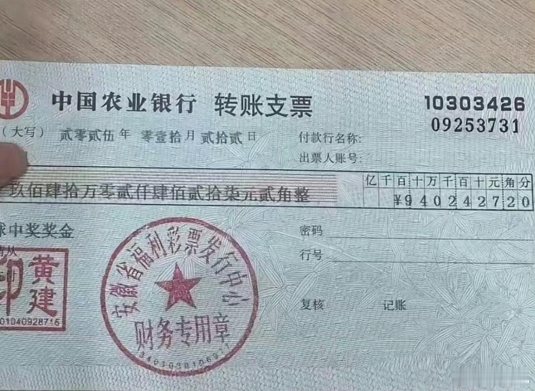 没中过大奖的可以欣赏一下