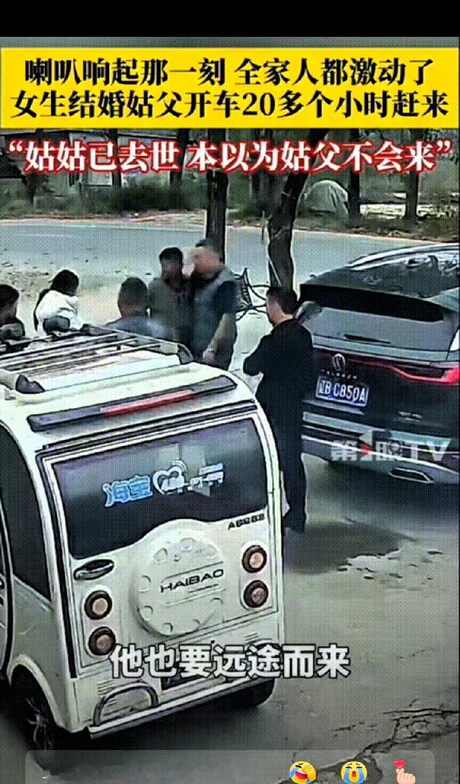 真的忍不住鼻酸！河南驻马店，女生的姑姑不在了，女生结婚邀请姑父的时候原以为他不会