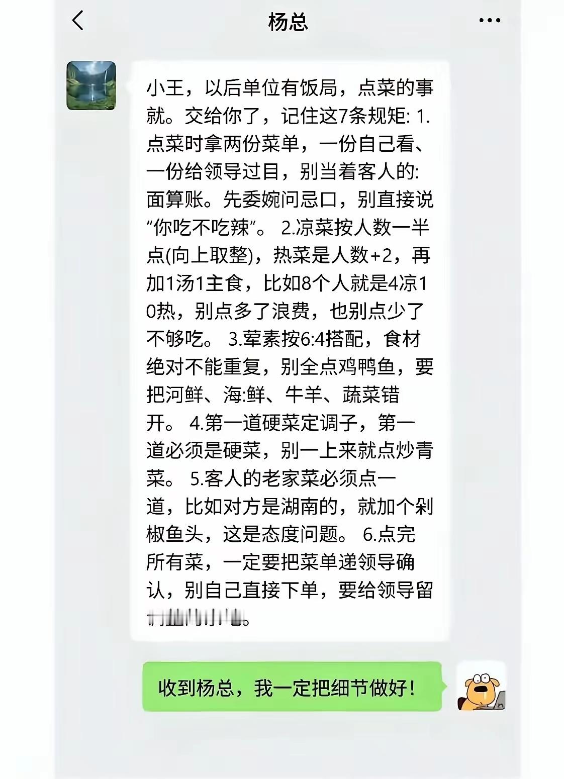 能这样教你的人，都值得你铭记于心。​​​
