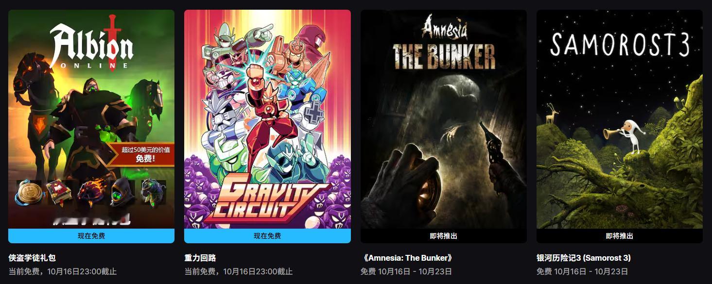 【隔壁喜加一】《重力回路》在Epic游戏商城开启免费领取，总价66元，10月16