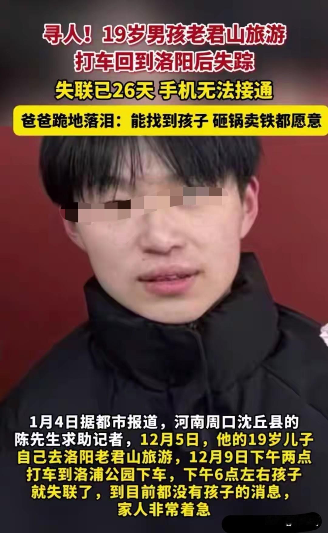 心痛！父亲砸锅卖铁也要找到的儿子找到了！只是已经溺水身亡！19岁周口男孩陈飞