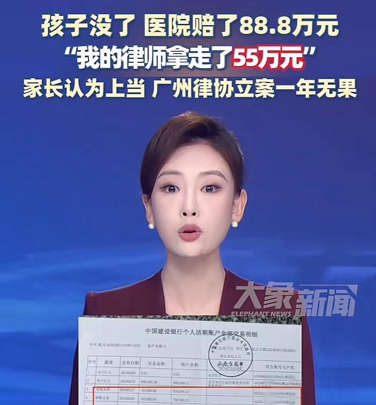 广东婴儿医疗赔偿案件从情理上讲，律师从88万赔偿款中拿走了55万是不道德的；但