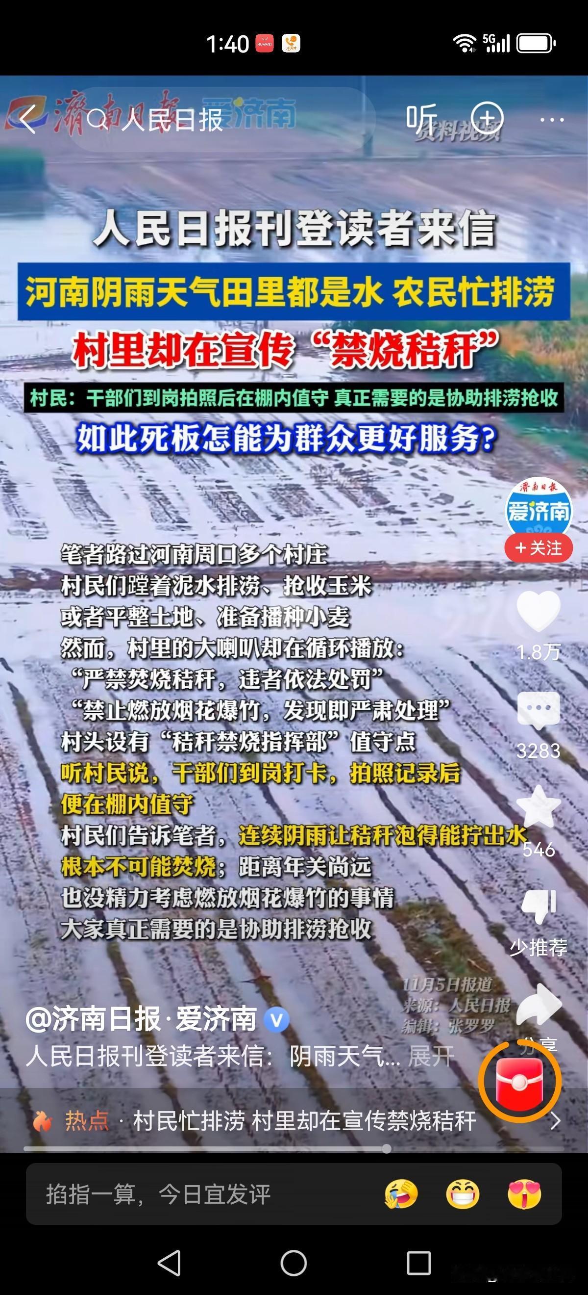 滑天下之大稽！持续阴雨两三个月，田地里都是一片汪洋，农民排水排涝抢收抢种，村里领