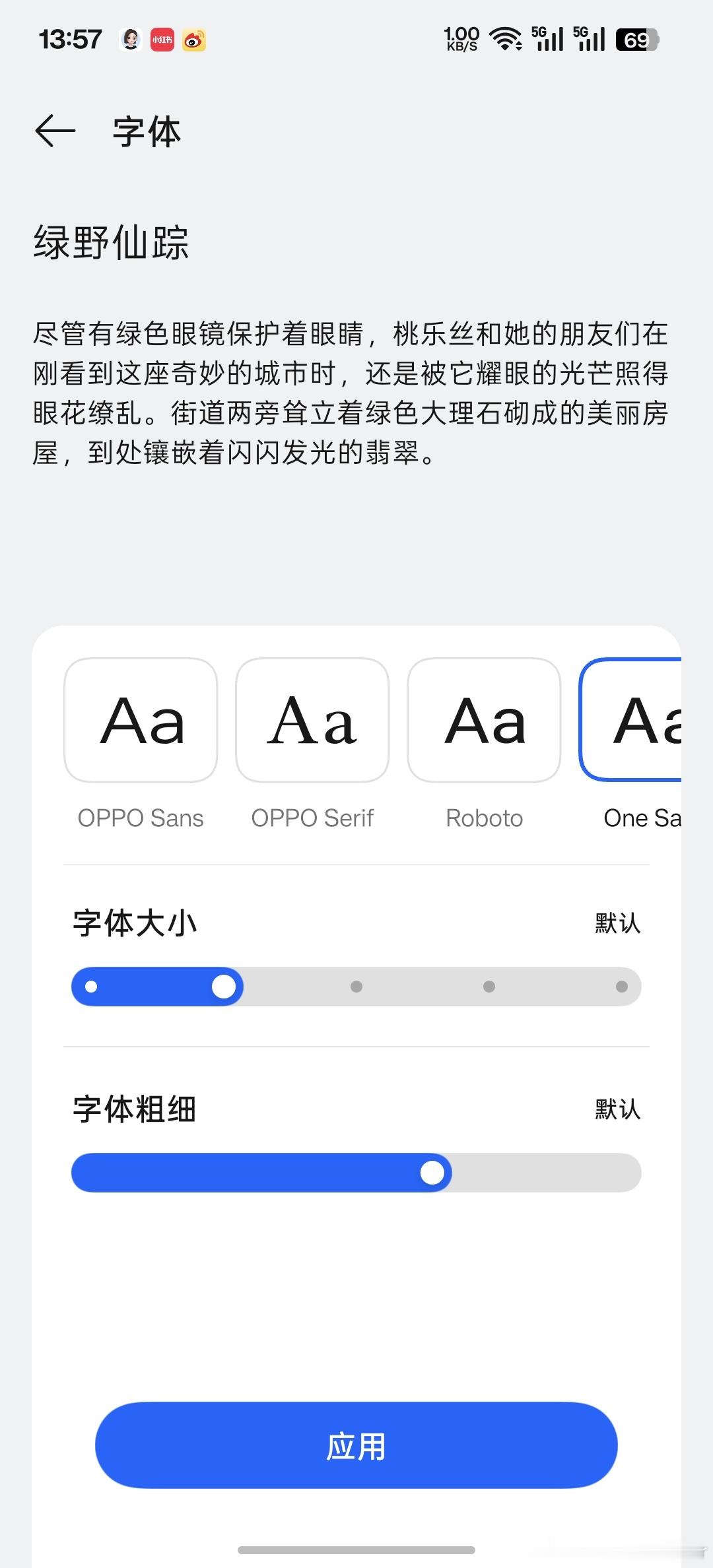 有个事特别主观，至今没在互联网看到有人讲就是coloros字体太丑了OPPO