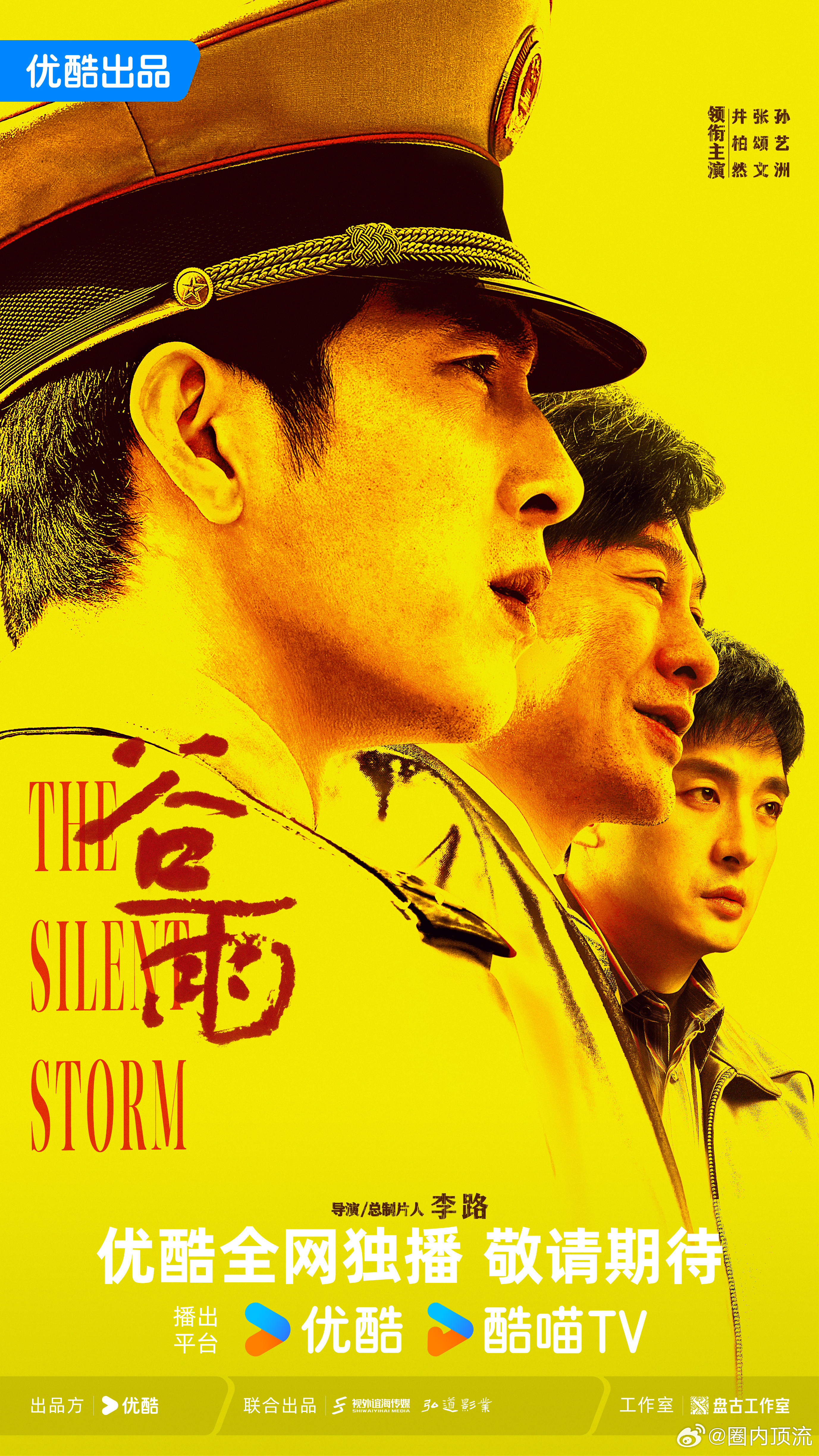 电视剧谷雨全阵容官宣电视剧谷雨制作特辑一出，就问这个电视剧谷雨怎么能不赢！井柏然