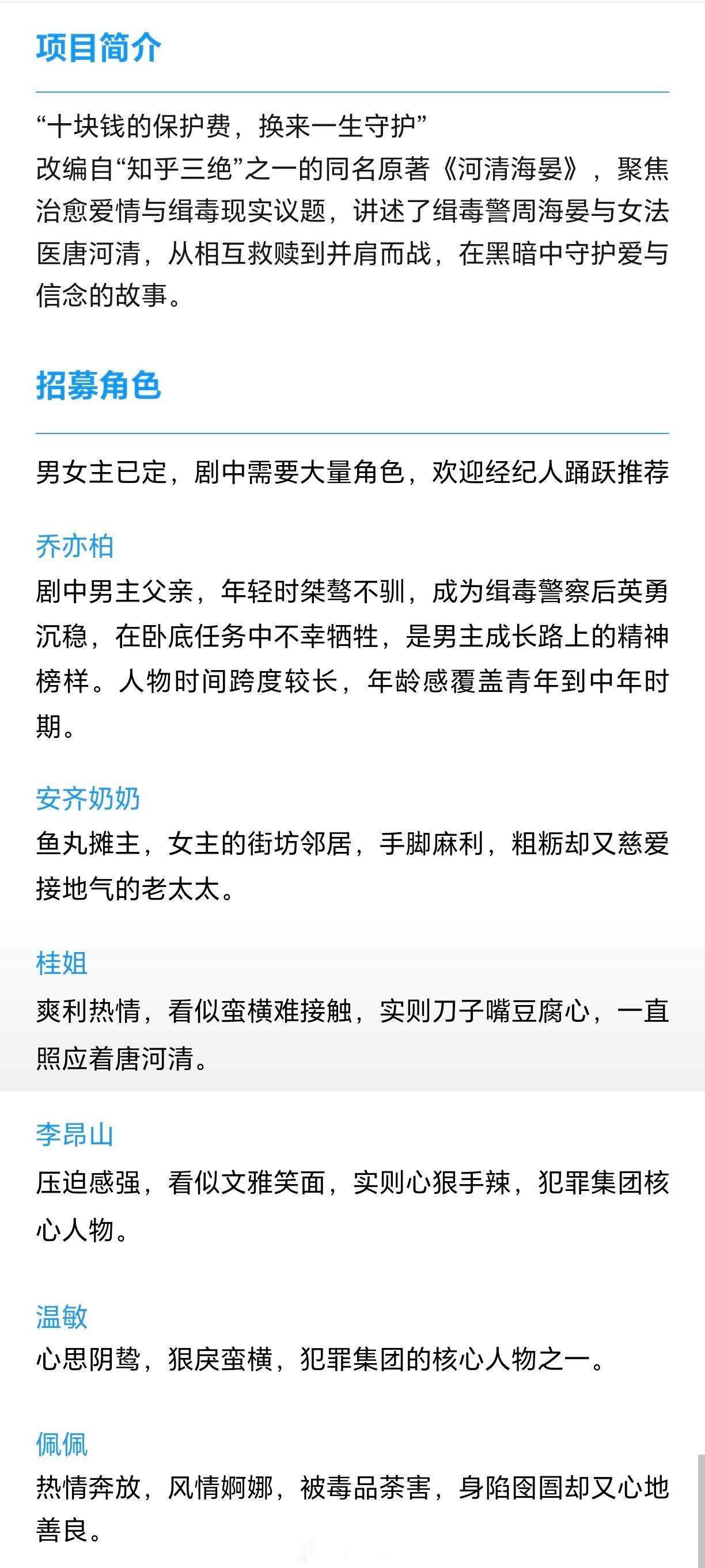 这特么真的假的除了男主老爹只剩反派头头了