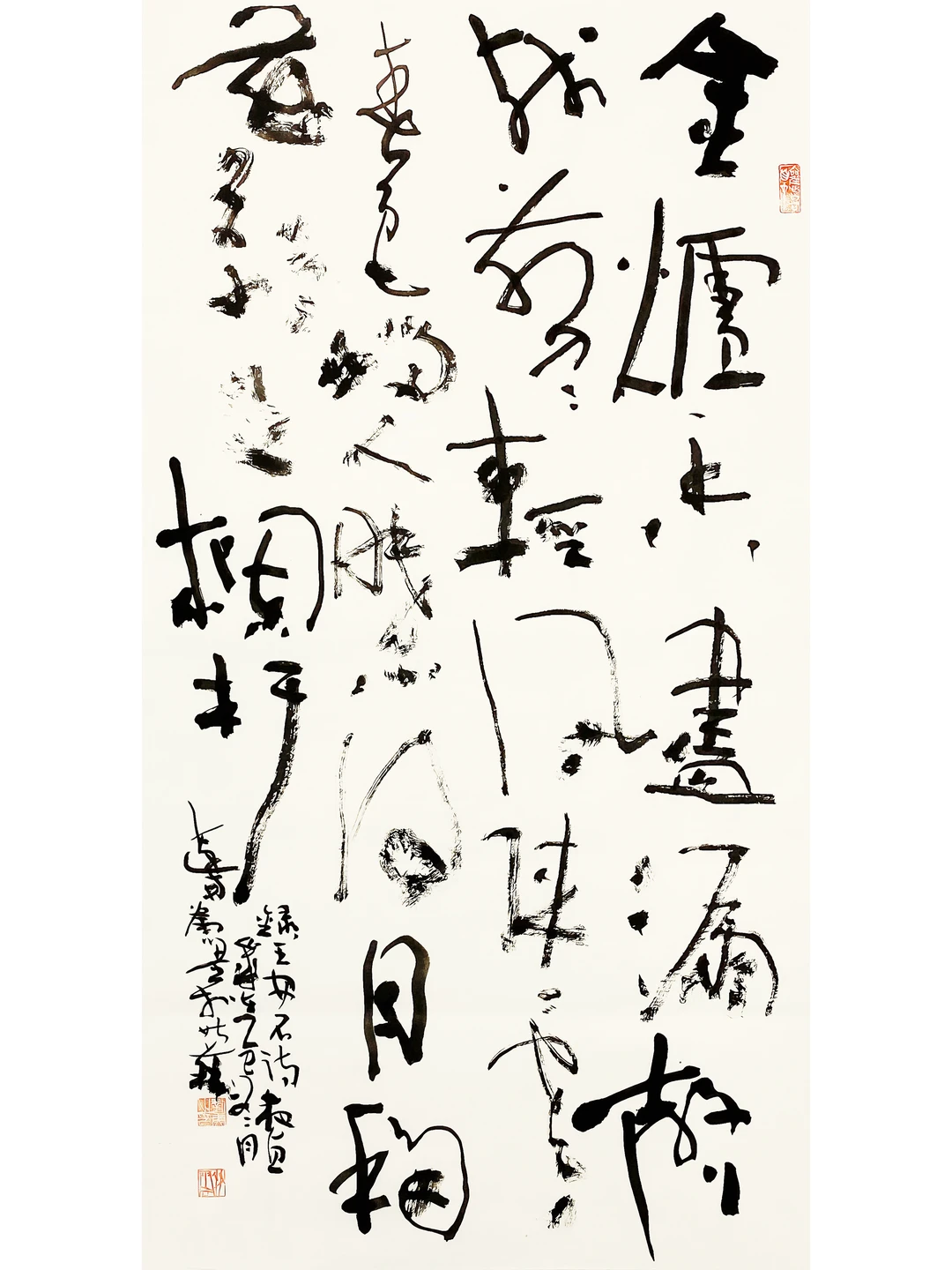 艺术 书法 禅意 隶书草书