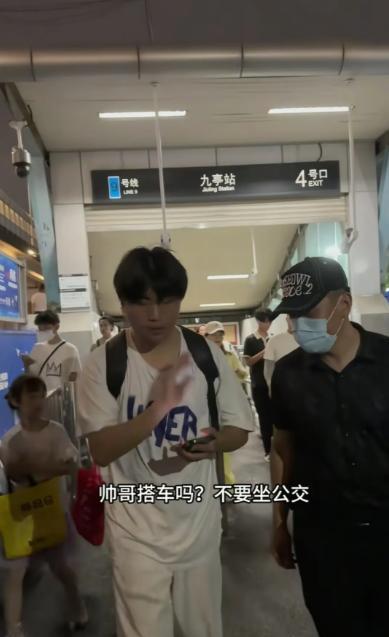 上海，小伙下班后走出地铁站，突然一名戴着口罩的男子上前搭话，询问要不要坐车，小伙