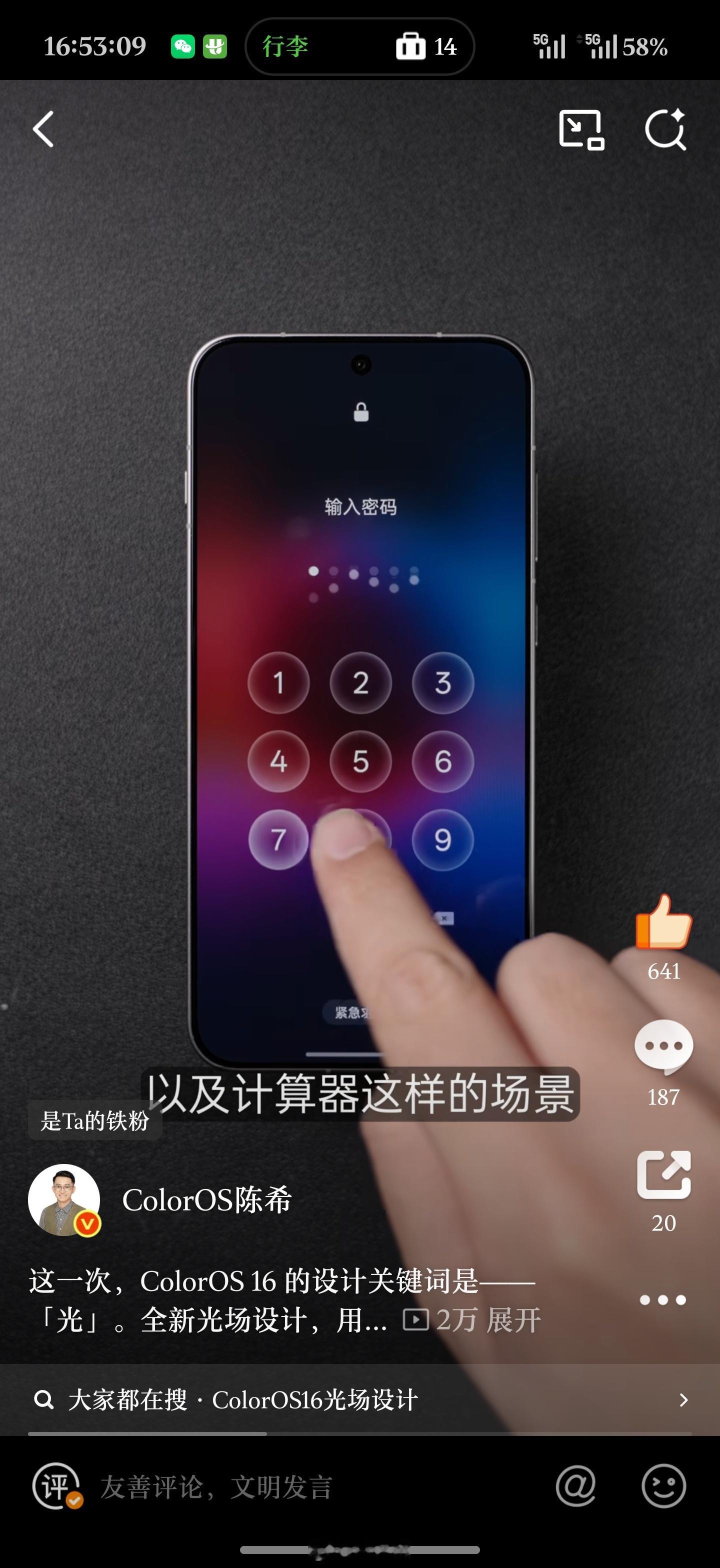 ColorOS16怎么样？差哥之前的梦全都变成现实了[滑稽笑]​​​