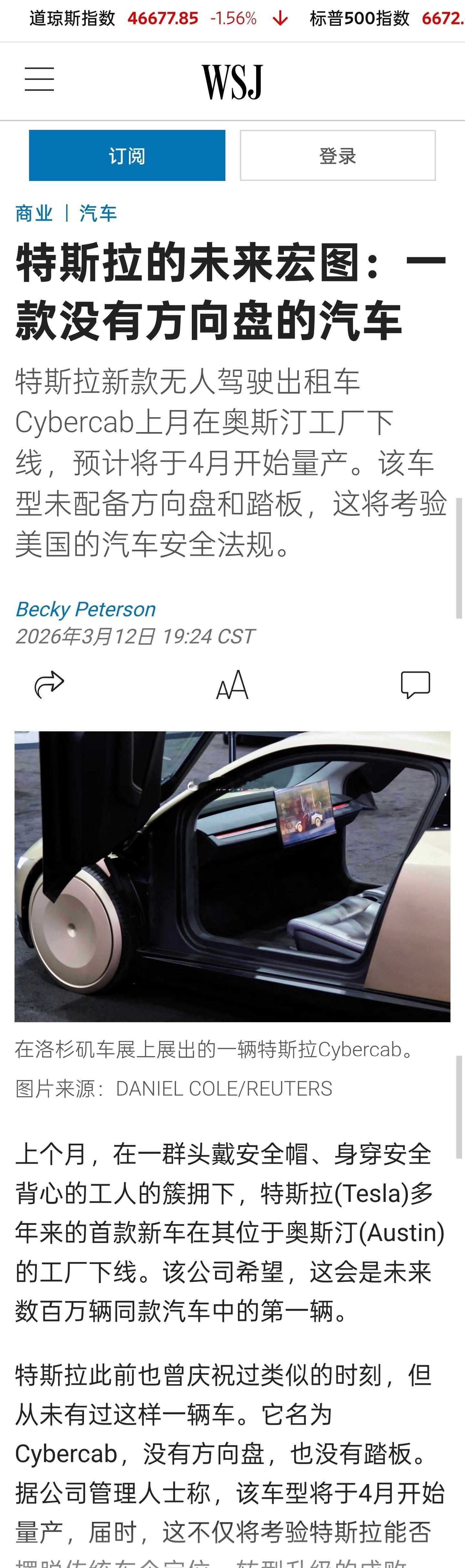 特斯拉新款无人驾驶出租车Cybercab上月在奥斯汀工厂下线，预计将于4月开始量