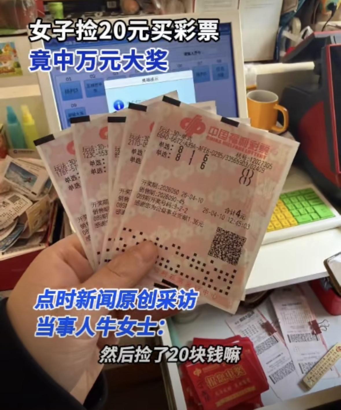 天上掉馅饼的好事竟然真的发生了！据点石新闻报道，近日，天津的牛女士在外出吃饭