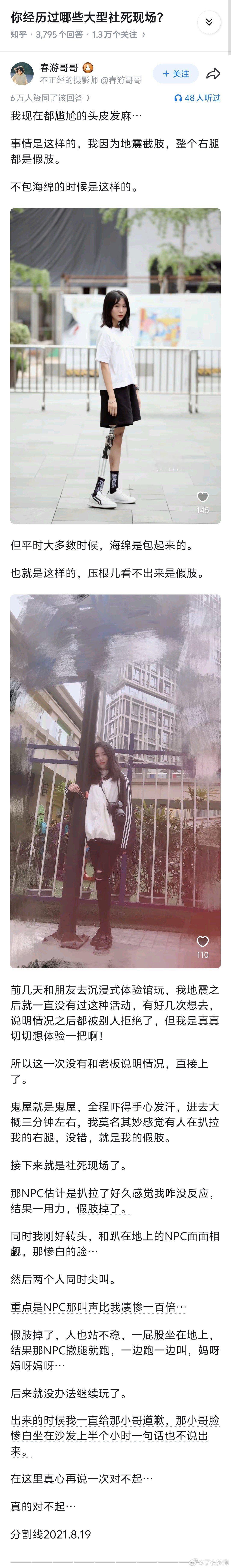 鬼屋NPC:扮鬼吓人这么多年了，第一次被人吓得差点凉凉！​