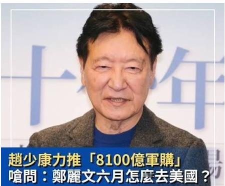 台湾政坛这场围绕天价军购的闹剧，正在以一种无比荒诞的方式持续发酵。资深媒