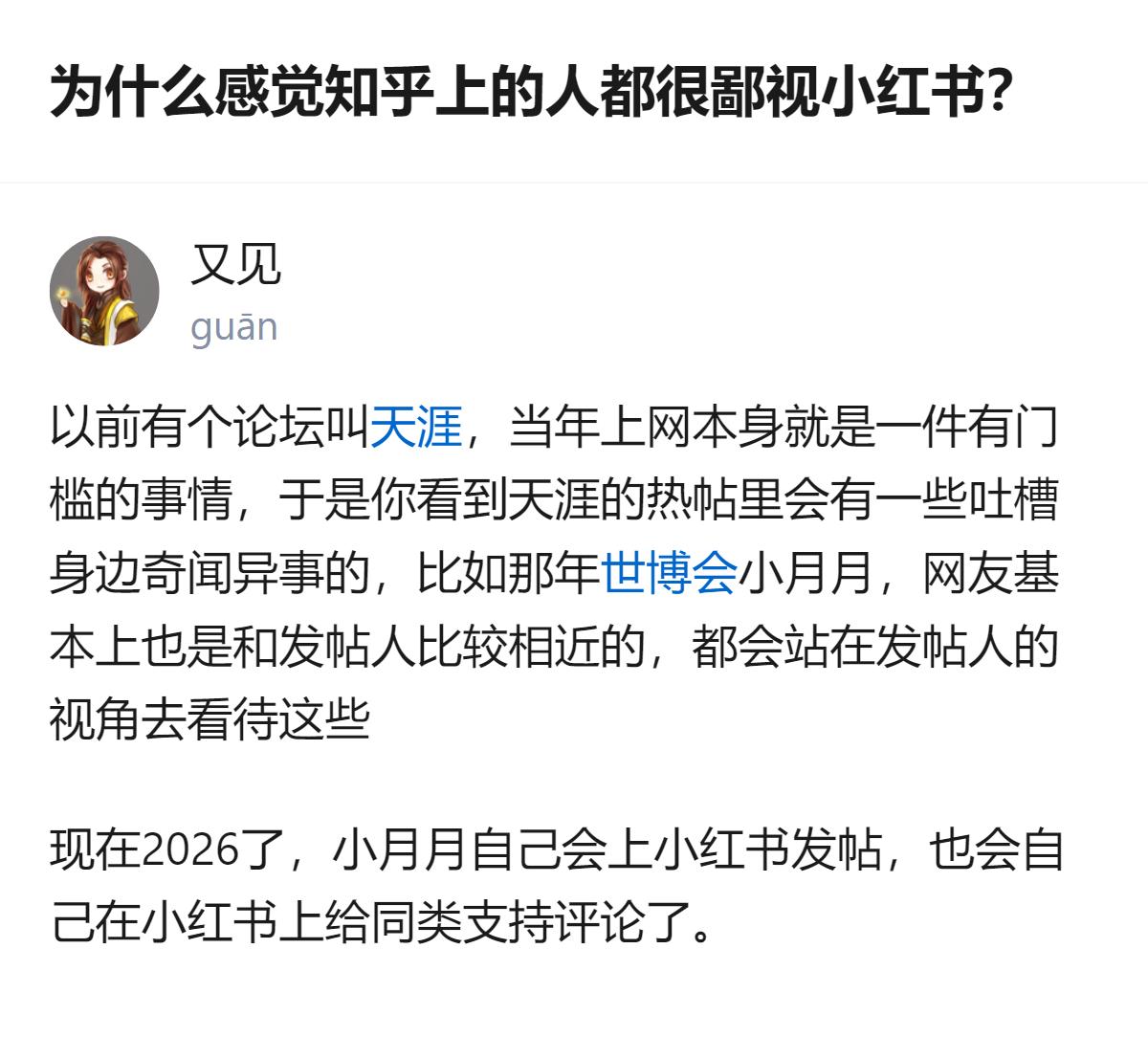 说白了就是两个平台的用户圈层早就拧巴了，知乎早年靠“精英感”立住的门槛，现在被小