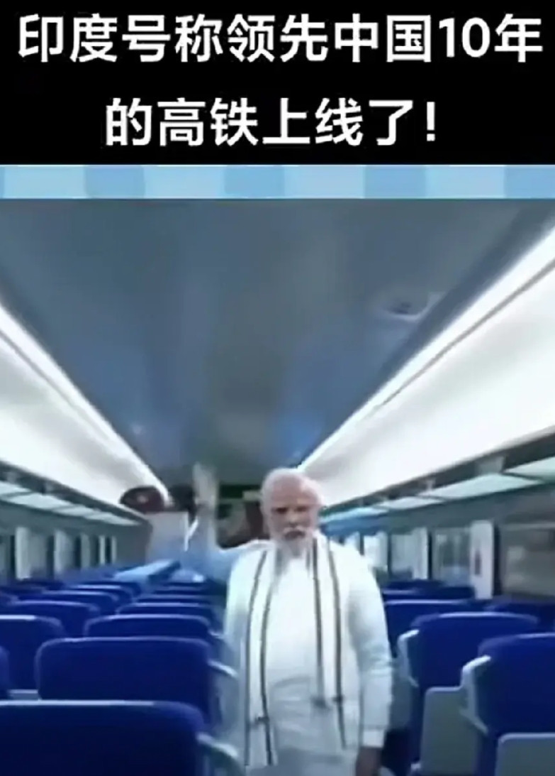 这就是领先中国高铁十年以上的印度高铁开通行驶的轨道。人们忍不住要问印度人真的确定