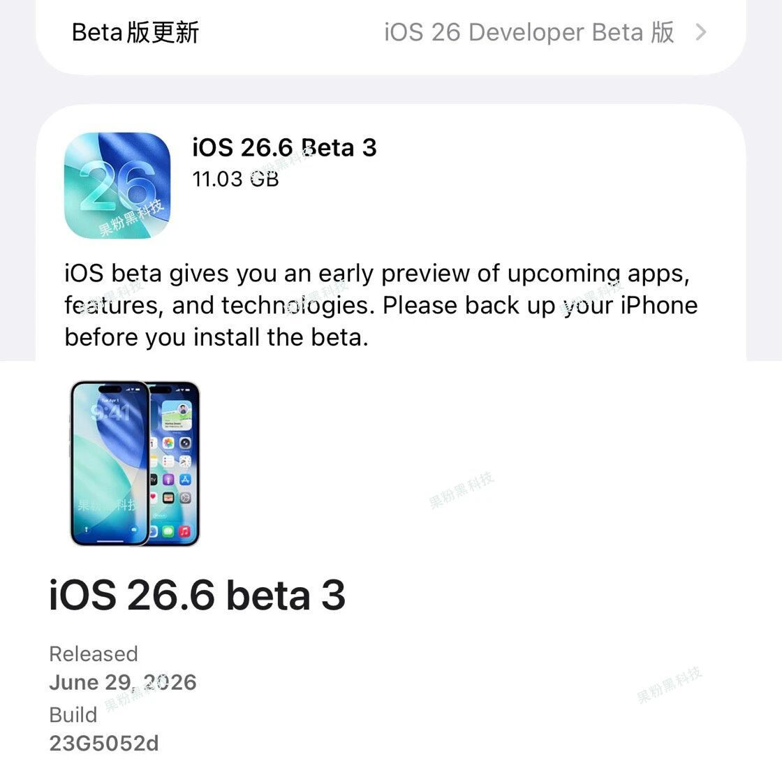 苹果今天还发布了iOS26.6Beta3测试版，版本号：23G5052d