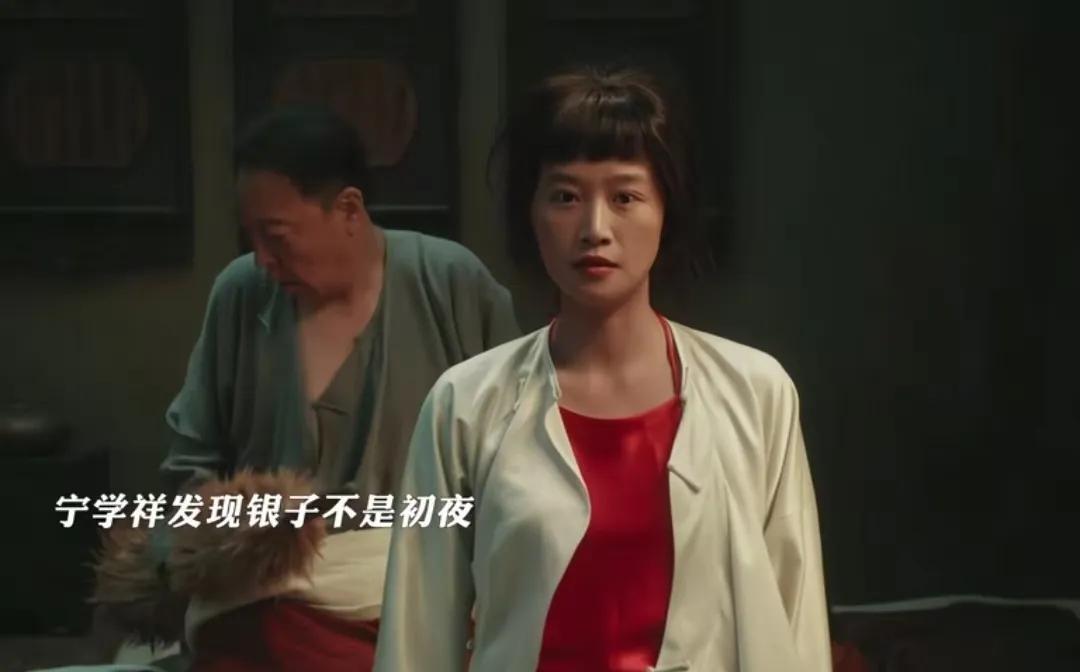 《生万物》宁学祥发现银子不是清白之身，生气的质问她是不是给了铁头，银子说:“要么