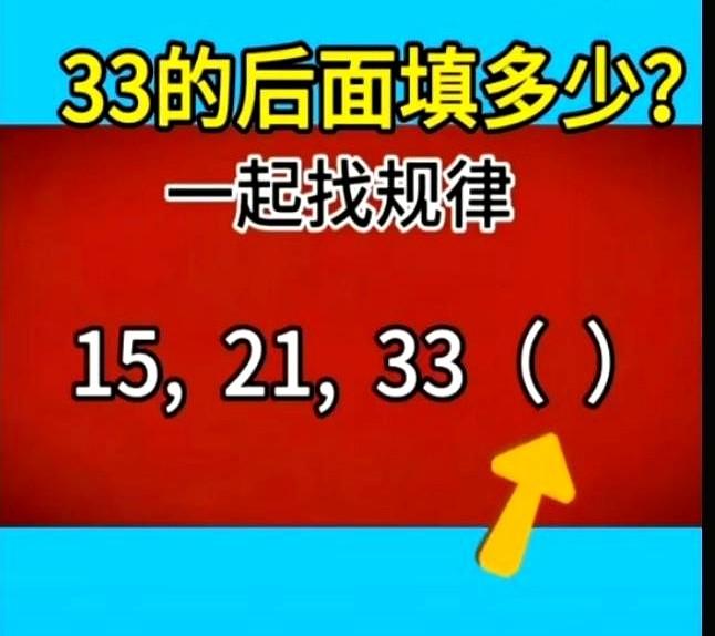 33后面到底填啥？全家吵翻天老陈把家族群头像换成一个哭脸，就因为这题。他