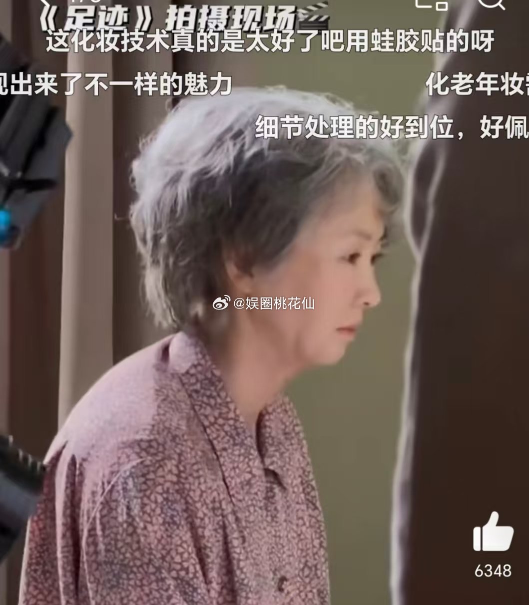 童瑶老年妆原来是这样化的童瑶首次尝试老年妆，全过程满是惊喜！不仅脸部、脖子要做特