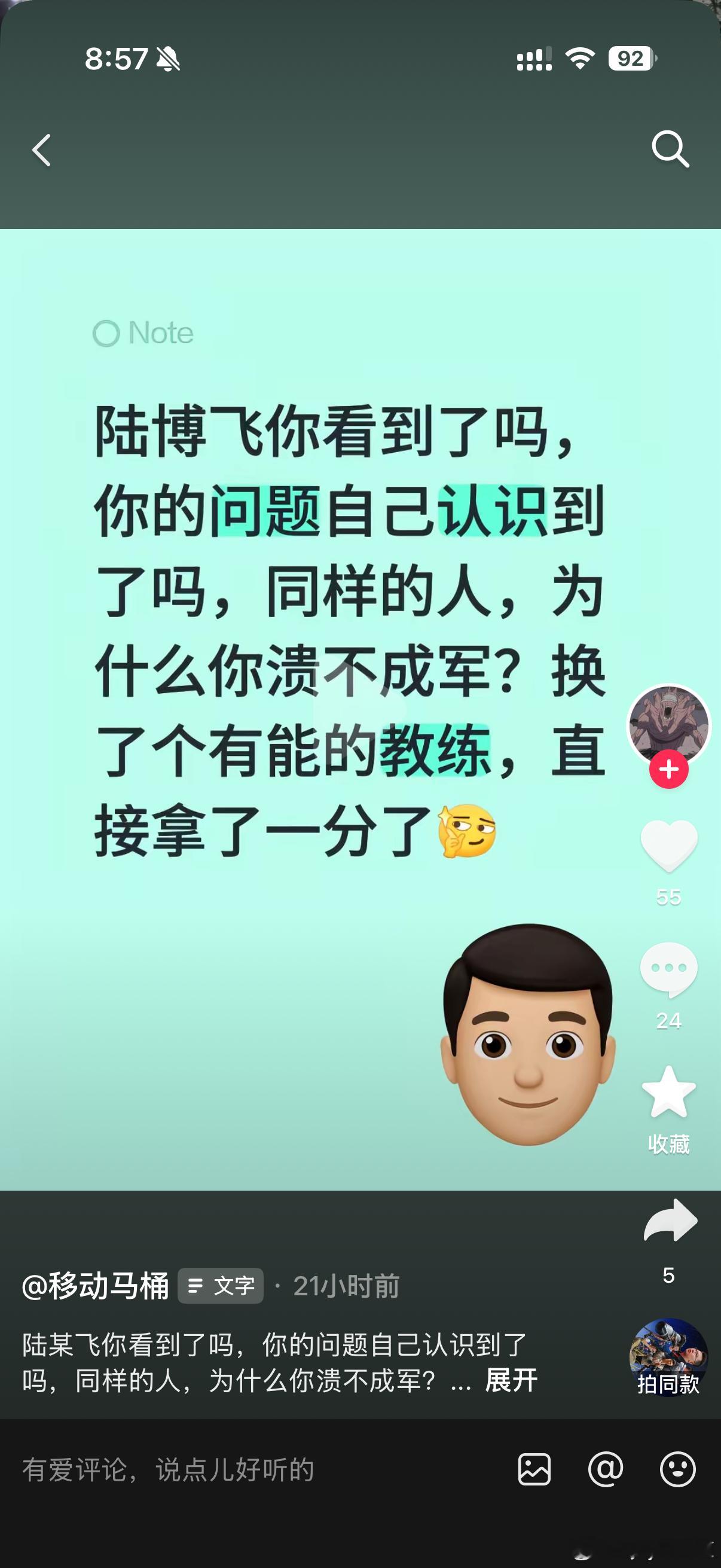 同问陆博飞，镇江队的人全部是你自己选出来的，之前没换教练，你的水军给你找借口:“