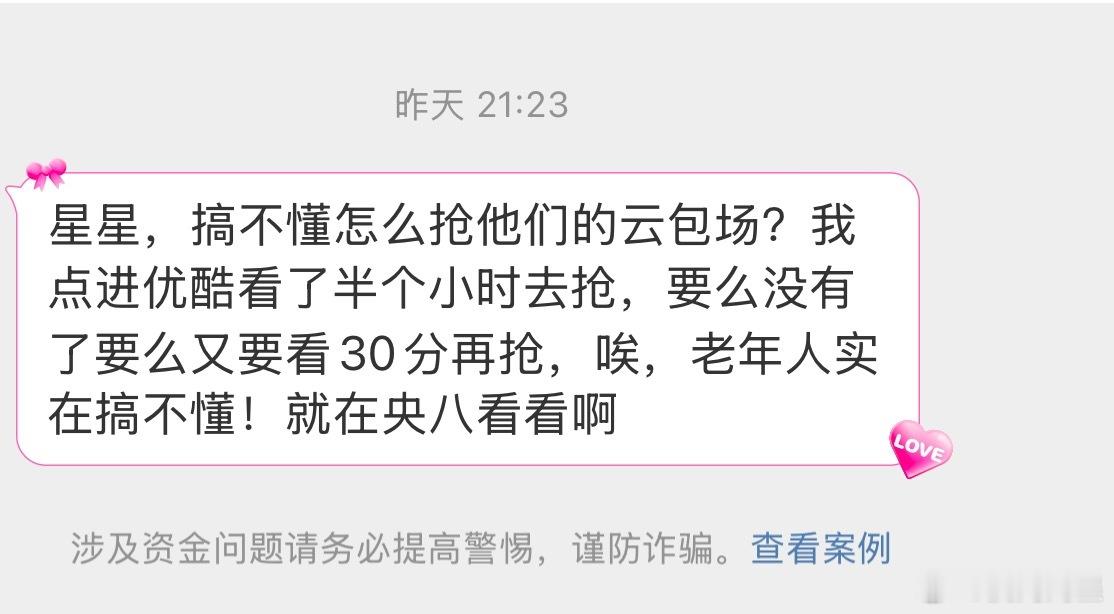 昨晚有事都没怎么上网看私信，今天来请教一下大家，有没有铁子来教一下怎么抢云包场，