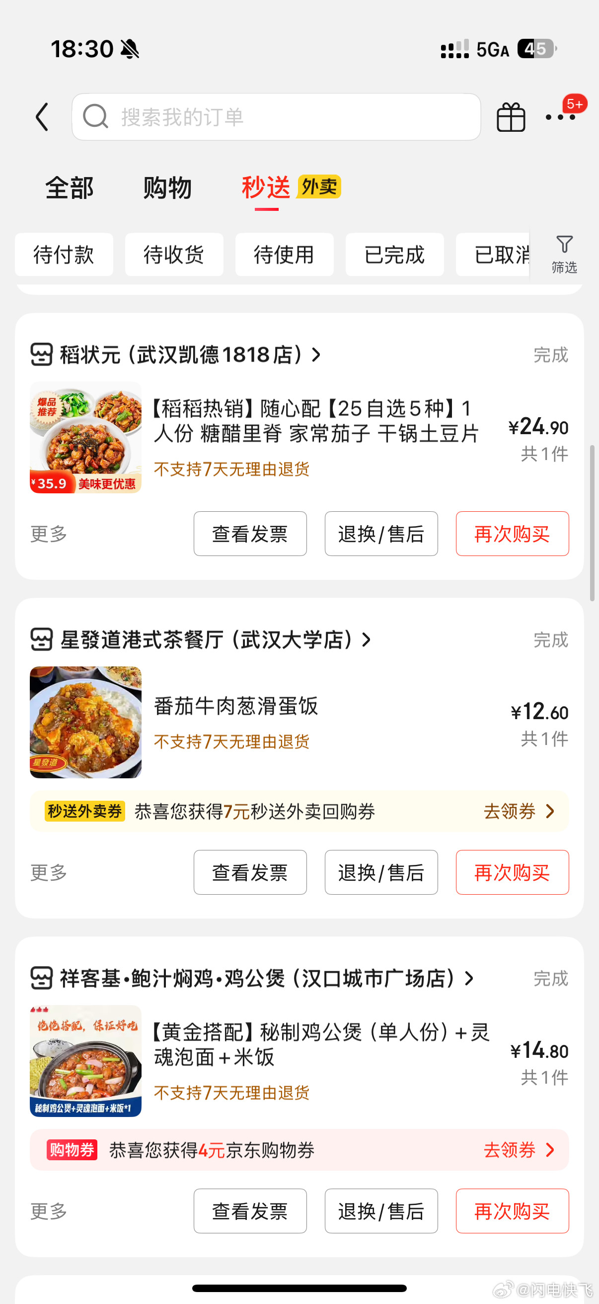 外卖平台集体发声感觉点外卖确实便宜了不少[doge]​​​