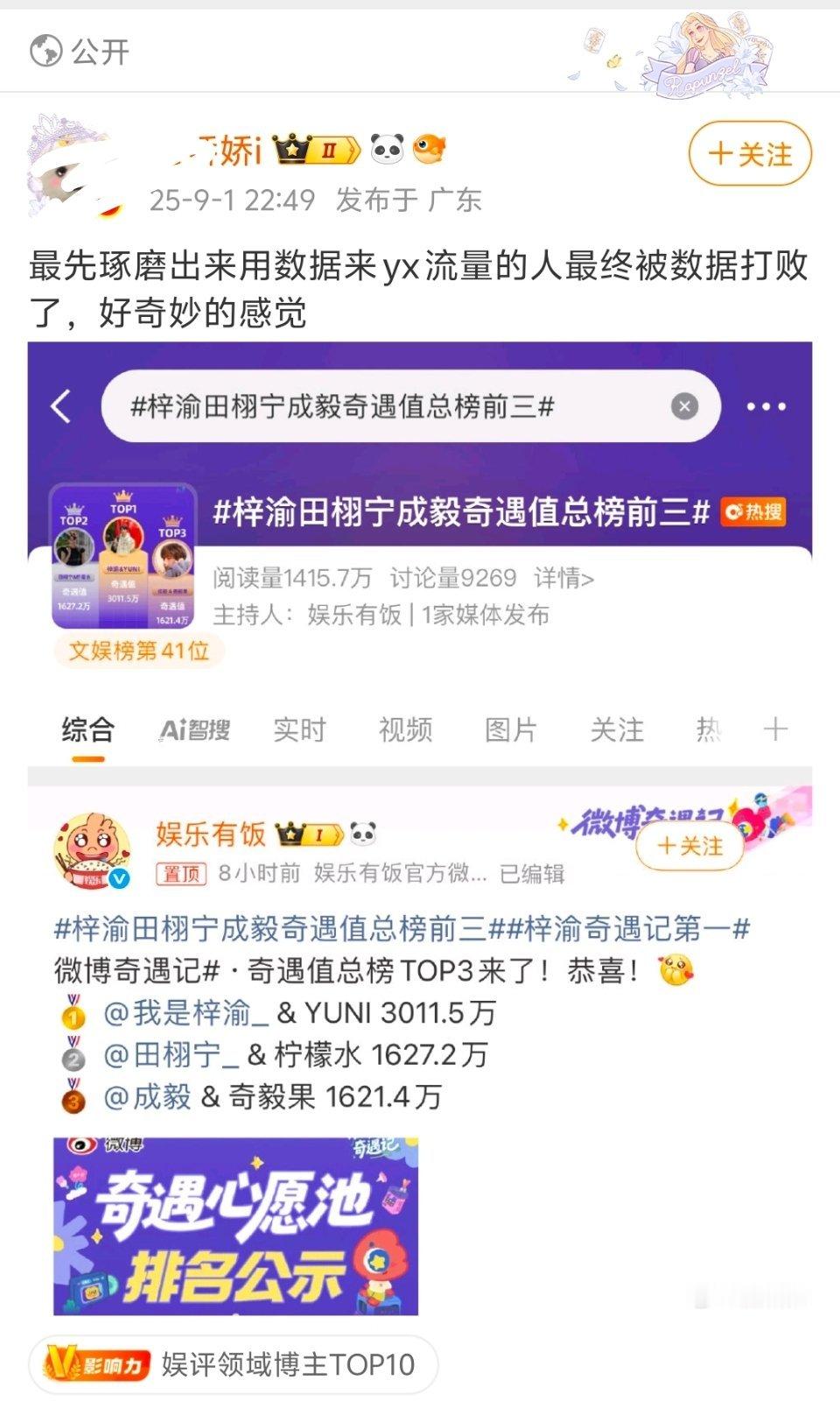 每当营肖号嘲笑别的流量，总感觉她们说的是自己。不是哥哥想要第一名的时候了？成毅从