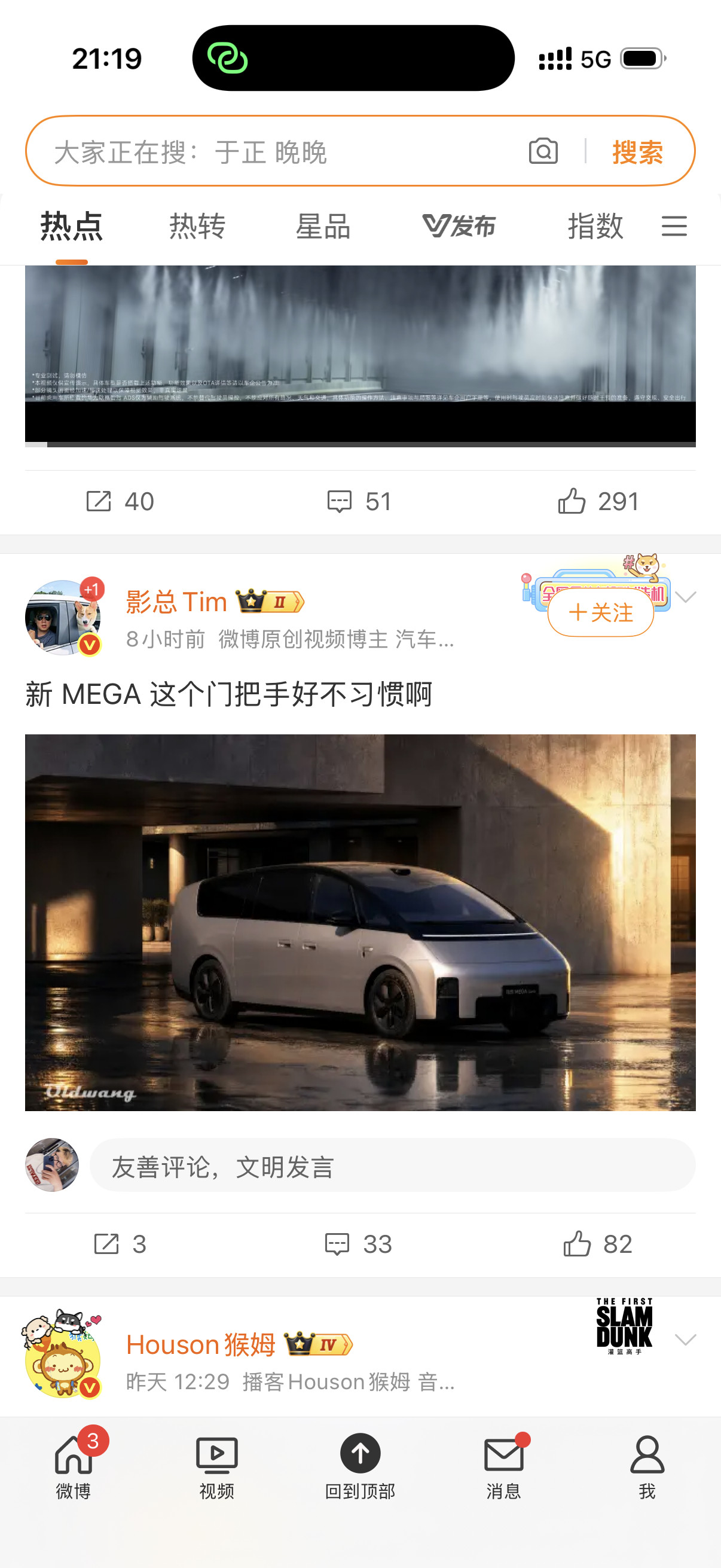 说实话，这个半隐藏门把手，不好看整体的档次变低了一样的感觉。大v聊车理想mega