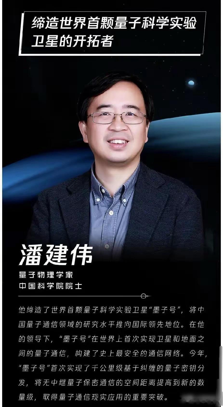 不学英语可以吗？中国科学院院士，中国科技大学常务副校长潘建伟怎么说潘建伟说要与国