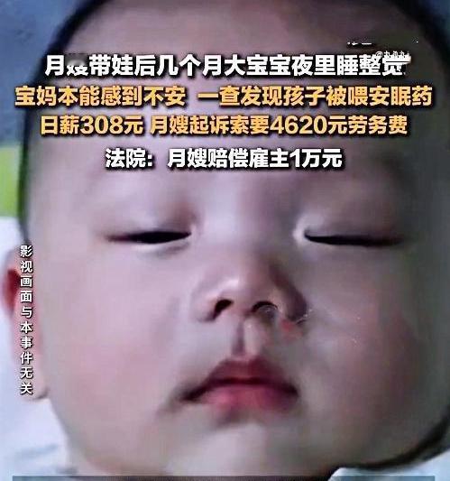 上海，宝妈请了一位住家育婴师照看刚出生几个月的儿子，日薪308元，宝妈发现，自从