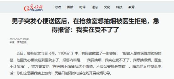 江苏省，一男子因急性心梗，被送医院抢救。在这救命的时间，他竟烟瘾犯了，非要先