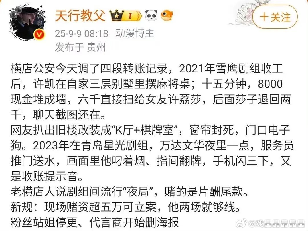 许凯真的要塌了吗？其实我从没讨厌过soso和他粉丝，他老板于歪是很会膈应人的。