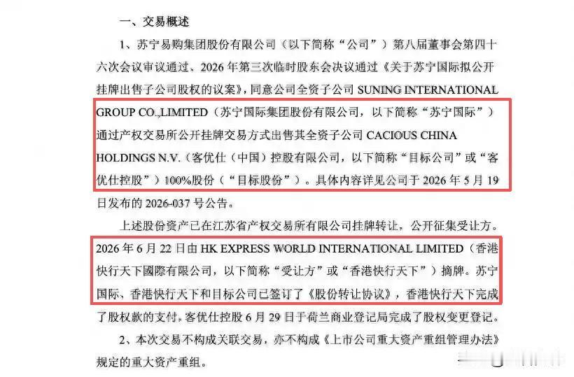 52亿买入、200万甩卖！家乐福，再见！刚刚刷到南京楼市微信平台：7年前