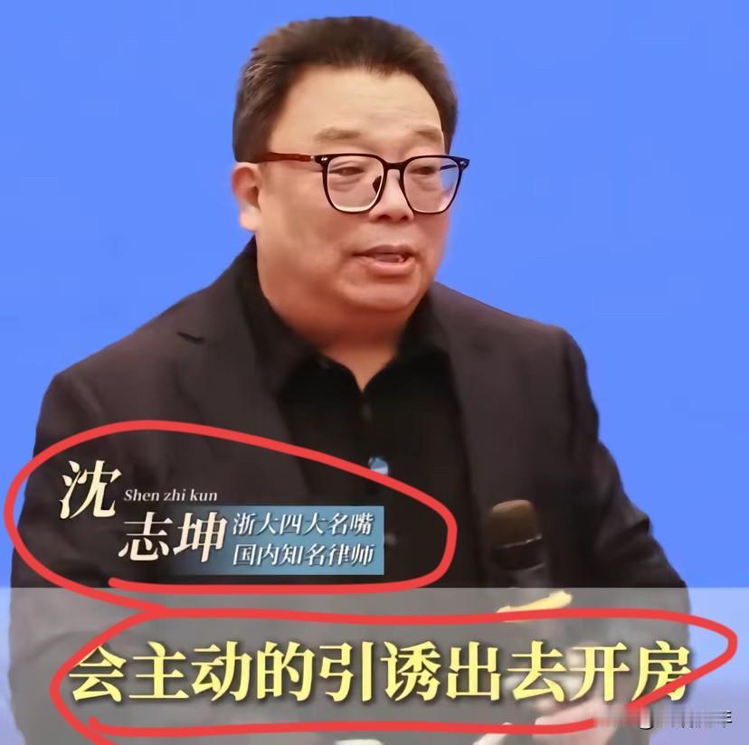 沈志坤律师多年的强奸案办案经验告诉我们，真正的强奸案报案的良家妇女越来越少了。