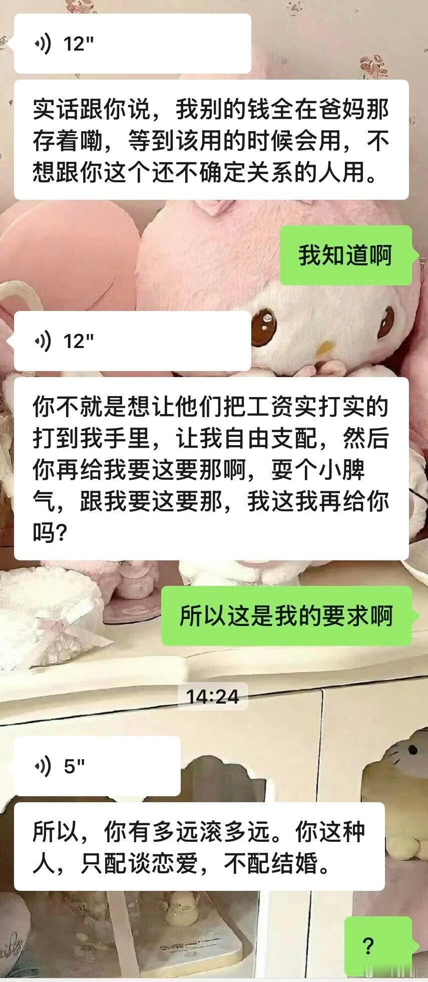 男朋友工资一千，家长不给！！！​​​