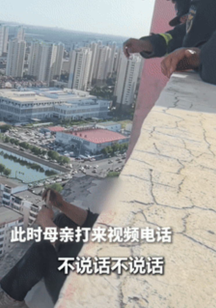 “妈妈在男人心中的含金量！”天津，一男子因生活压力来到31楼的天台边缘，情绪濒临
